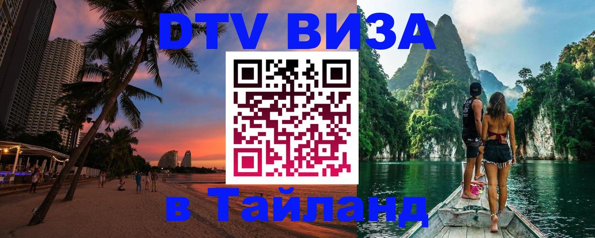 Оформление DTV визы под ключ: стоимость и тарифы, только загранпаспорт - Нижний Тагил  03.10.2025 